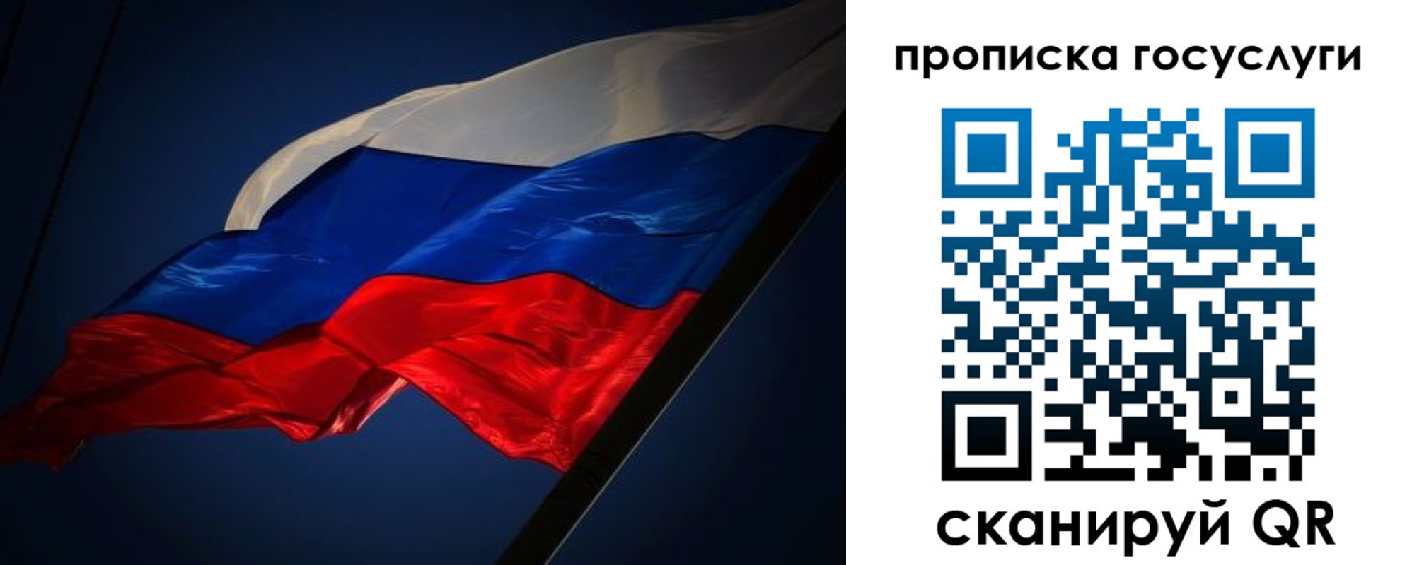 временная регистрация для всех в Липецке
