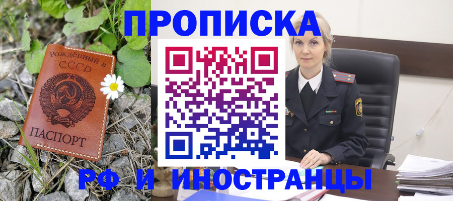 временная регистрация собственник в Липецке