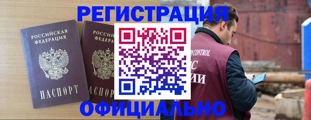 прописка паспорт в Липецке