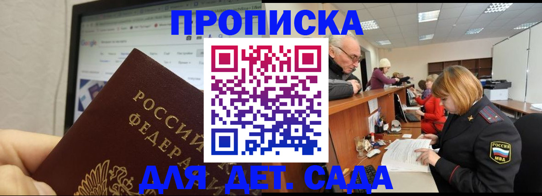 временная регистрация 2025 в Липецке