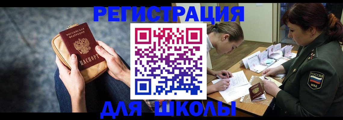 прописка для работы в Липецке