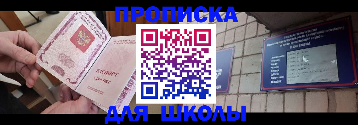прописка в квартире в Липецке