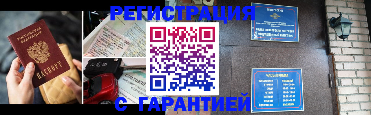 прописка для военкомата в Липецке