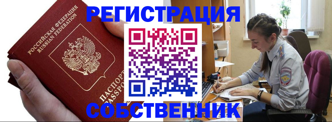 временная регистрация поиск в Липецке