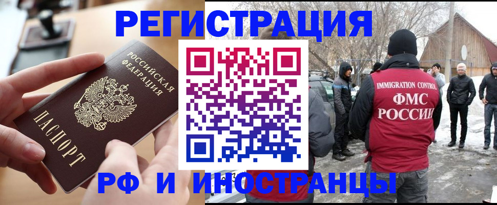 временная регистрация законно в Липецке